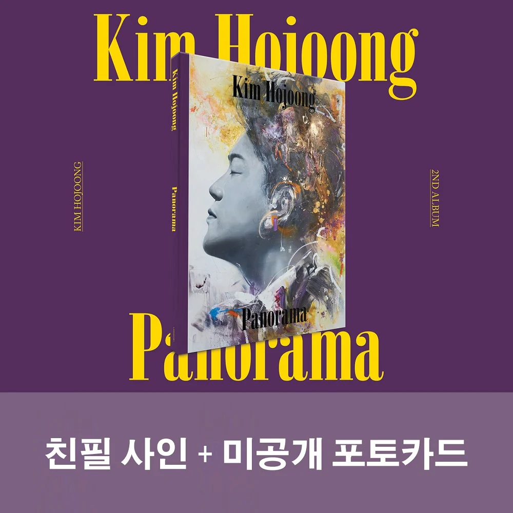 [Signed] Kim Ho Joong - 2nd CLASSIC ALBUM : Panorama - Image 2